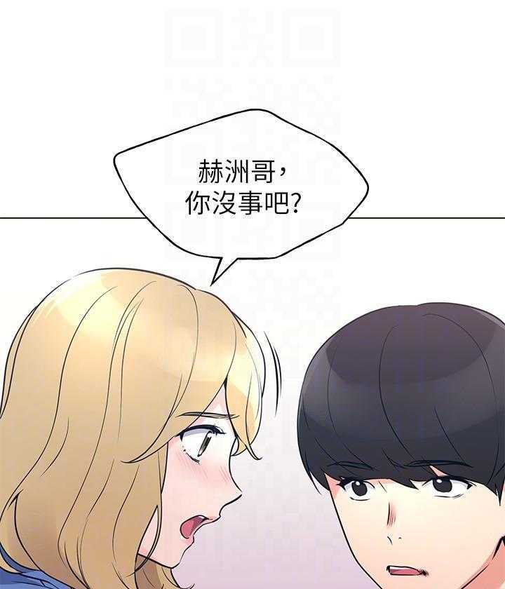 重考生 第133话 133 第10页