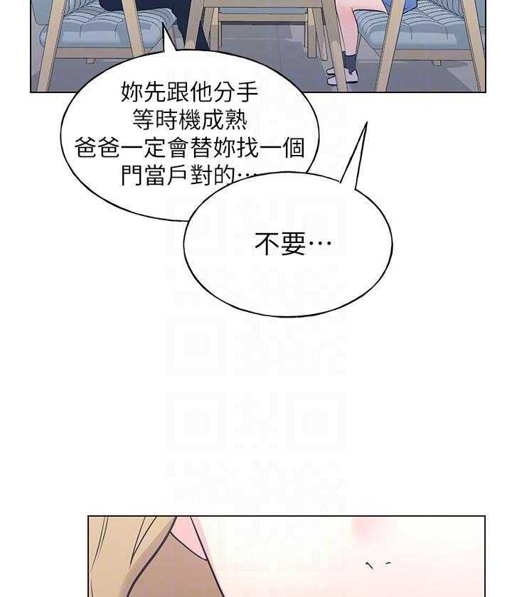 重考生 第134话 134 第11页