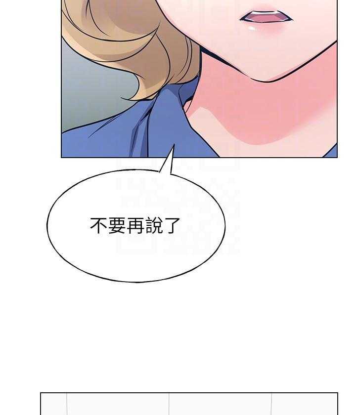 重考生 第134话 134 第12页
