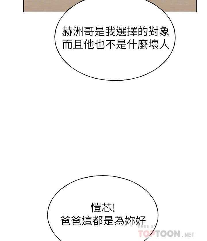 重考生 第134话 134 第14页