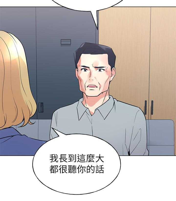 重考生 第134话 134 第15页