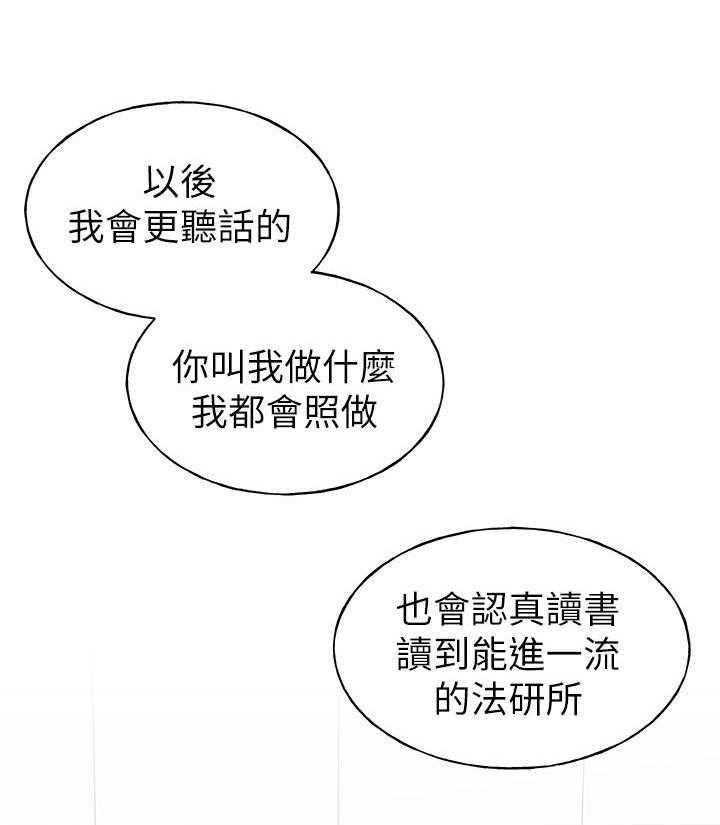 重考生 第134话 134 第16页