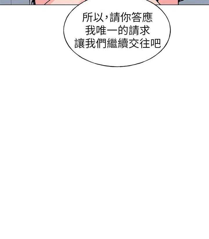 重考生 第134话 134 第18页