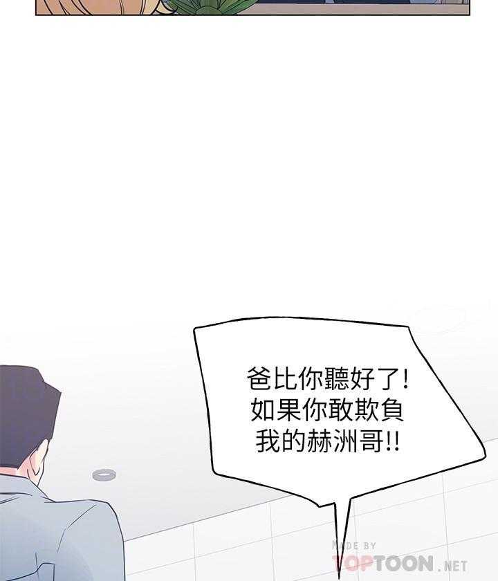 重考生 第134话 134 第23页