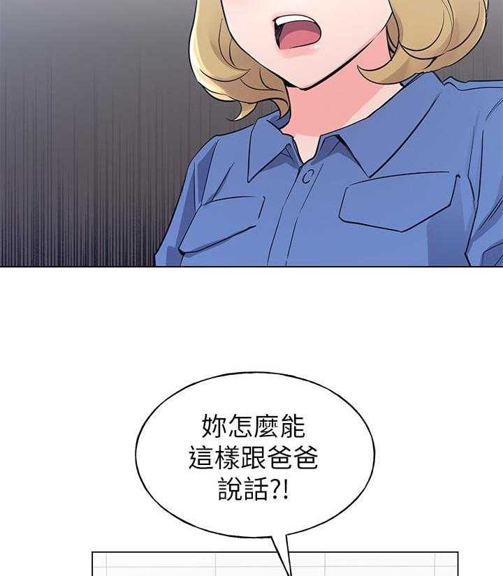 重考生 第134话 134 第26页