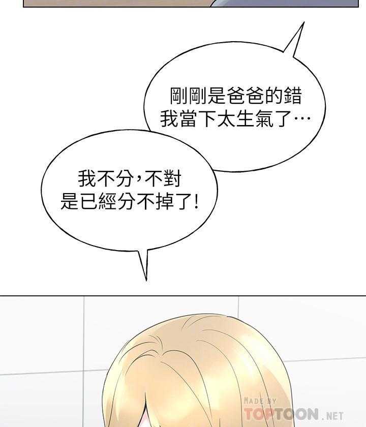 重考生 第134话 134 第5页
