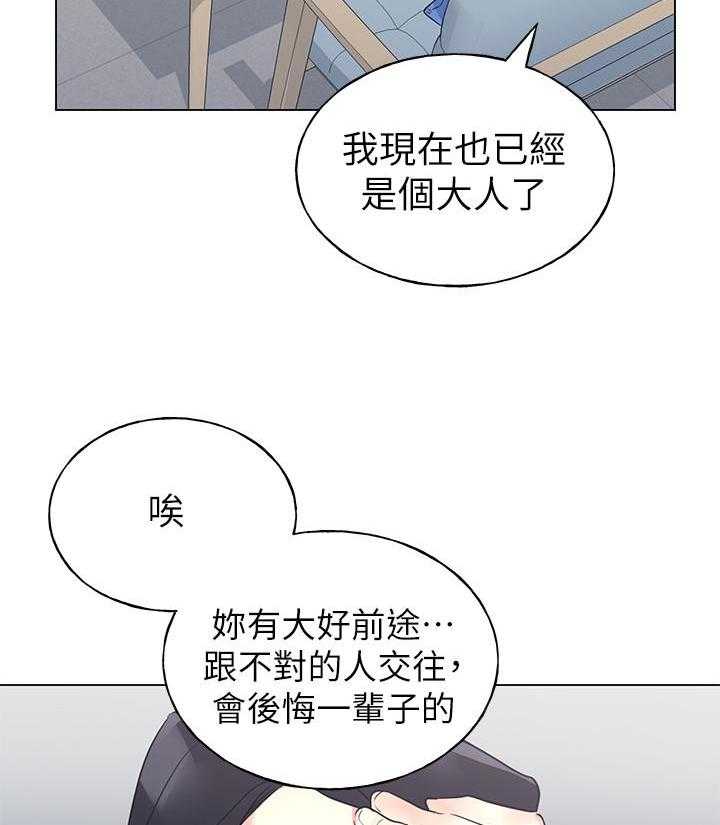 重考生 第134话 134 第8页
