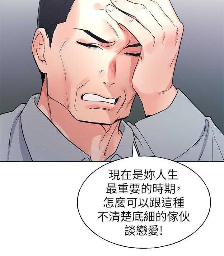 重考生 第134话 134 第9页