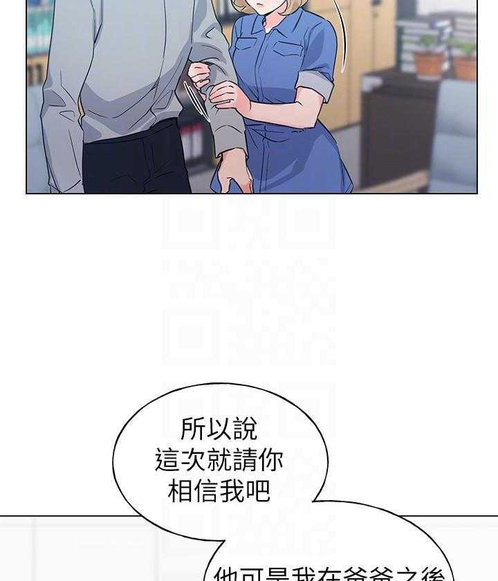 重考生 第135话 135 第2页