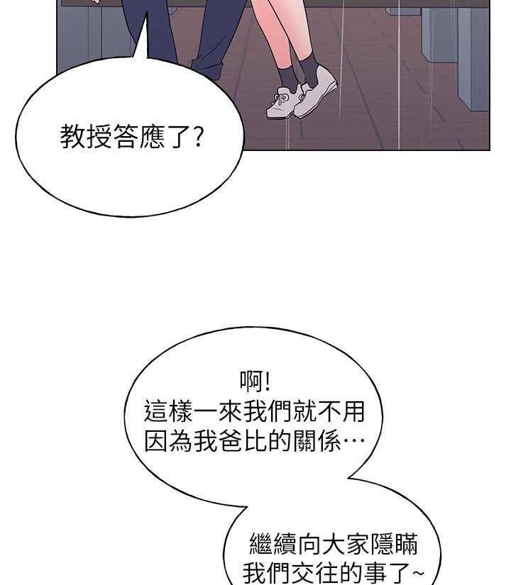 重考生 第135话 135 第14页