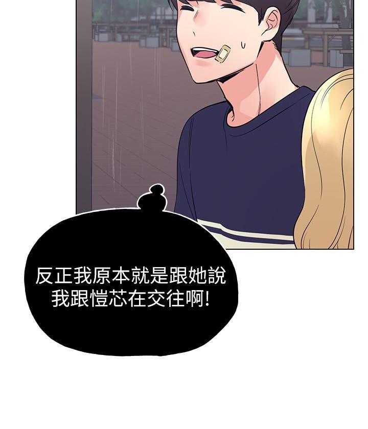 重考生 第135话 135 第19页