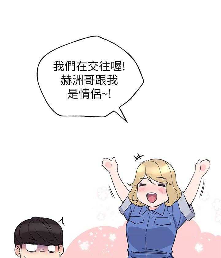 重考生 第135话 135 第21页