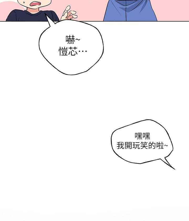 重考生 第135话 135 第22页