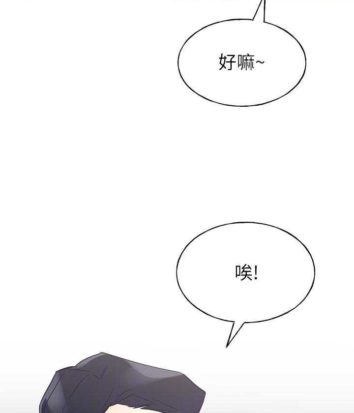 重考生 第135话 135 第4页