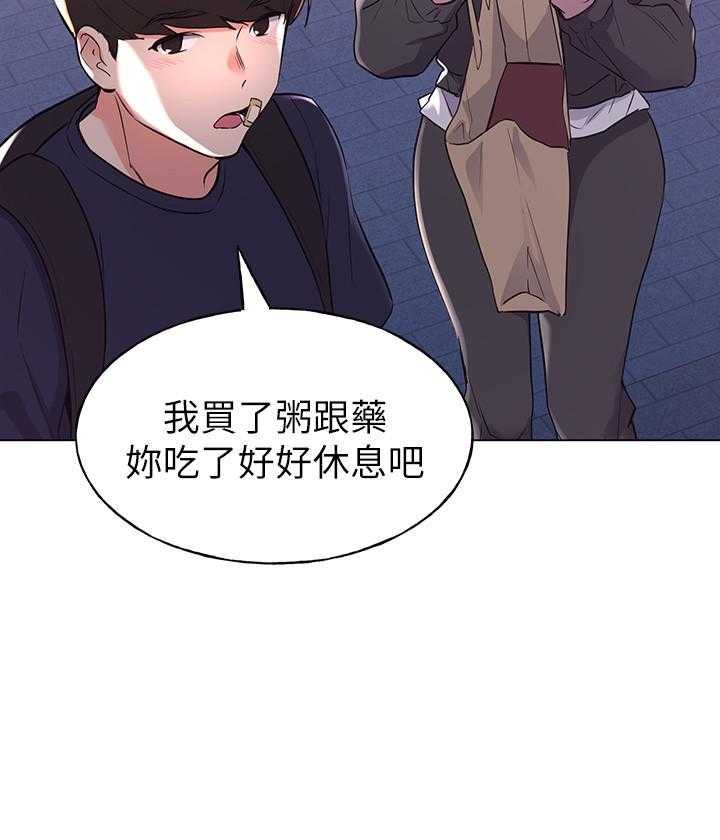 重考生 第136话 136 第15页