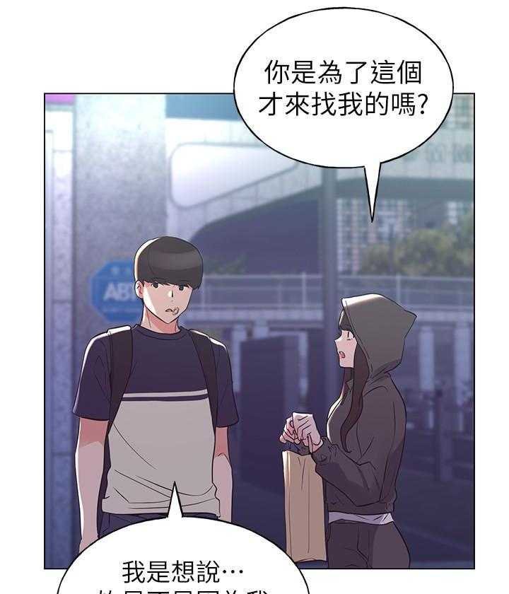 重考生 第136话 136 第16页