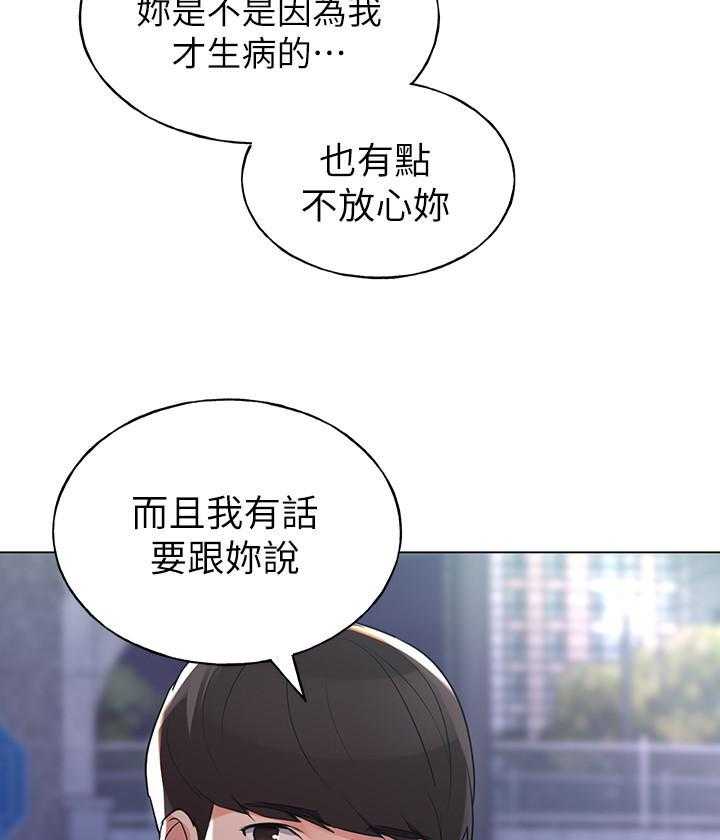 重考生 第136话 136 第17页