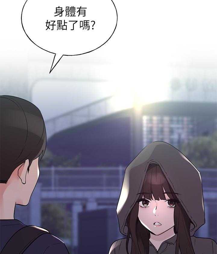 重考生 第136话 136 第4页