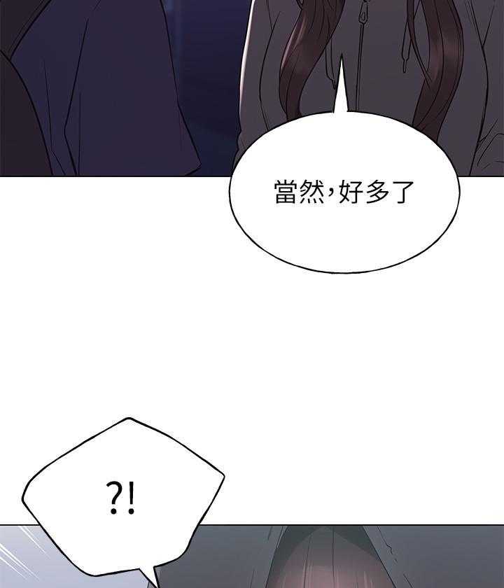 重考生 第136话 136 第5页