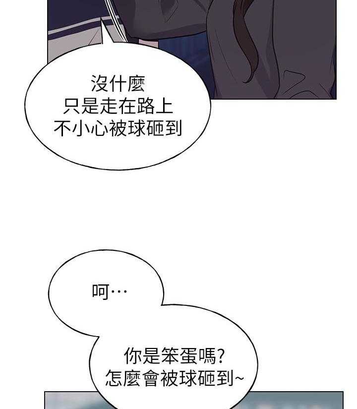 重考生 第136话 136 第8页