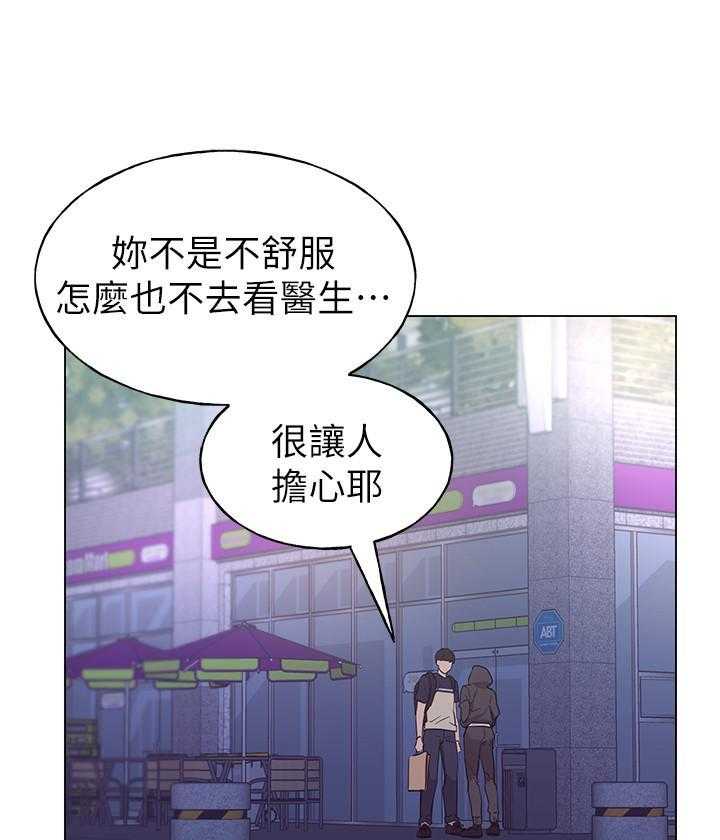 重考生 第136话 136 第10页