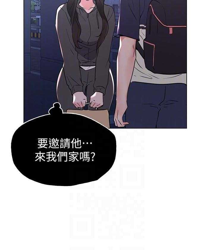 重考生 第137话 137 第2页