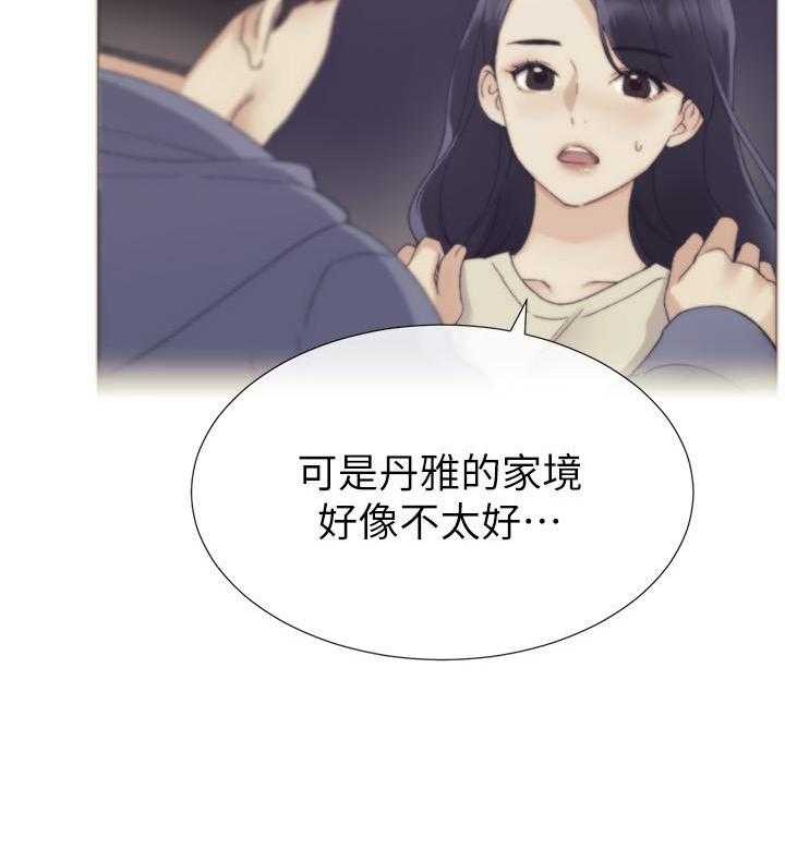 重考生 第137话 137 第15页