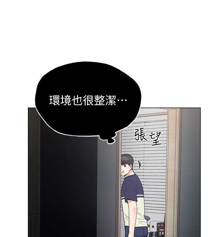 重考生 第137话 137 第16页