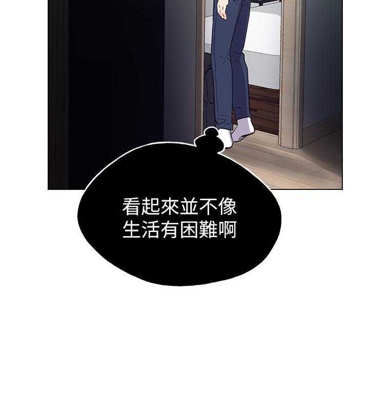 重考生 第137话 137 第17页