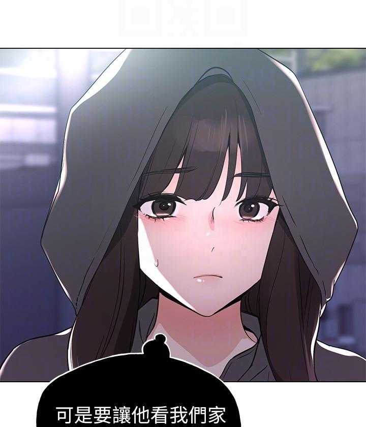 重考生 第137话 137 第3页