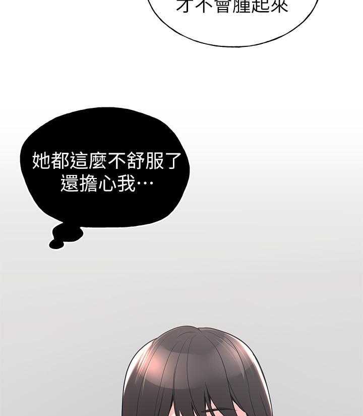 重考生 第137话 137 第23页