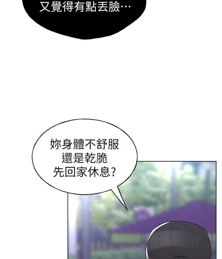 重考生 第137话 137 第4页