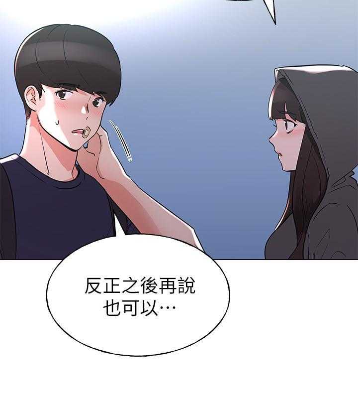 重考生 第137话 137 第6页