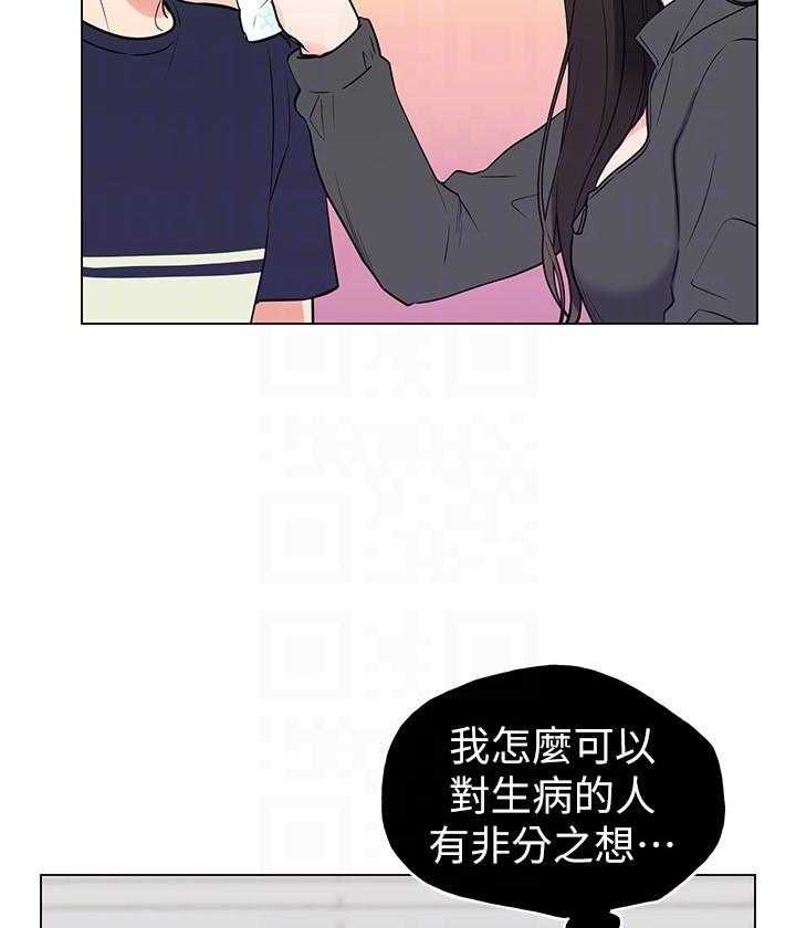 重考生 第138话 138 第2页