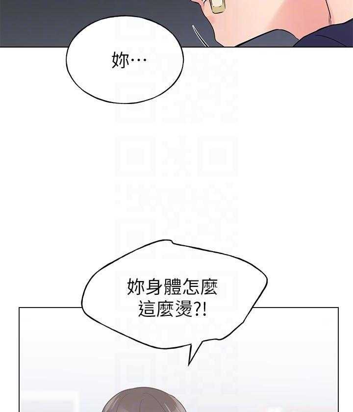 重考生 第138话 138 第11页