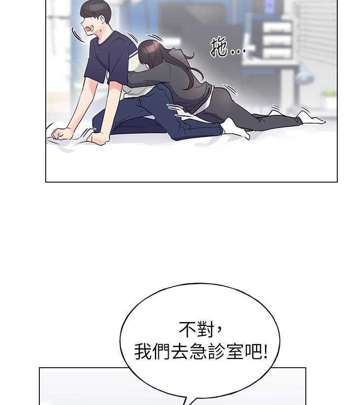 重考生 第138话 138 第15页