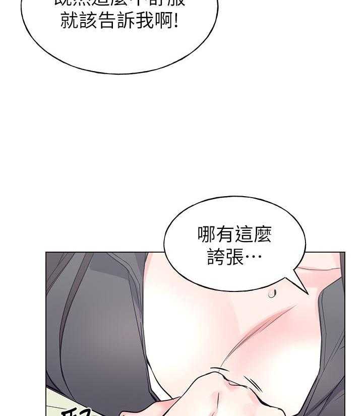 重考生 第138话 138 第17页