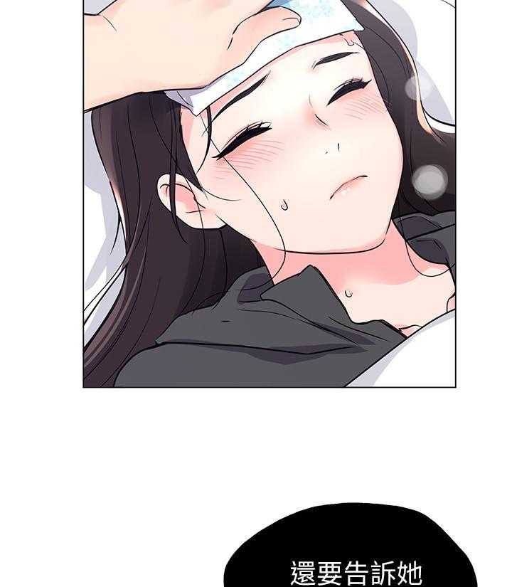 重考生 第138话 138 第24页