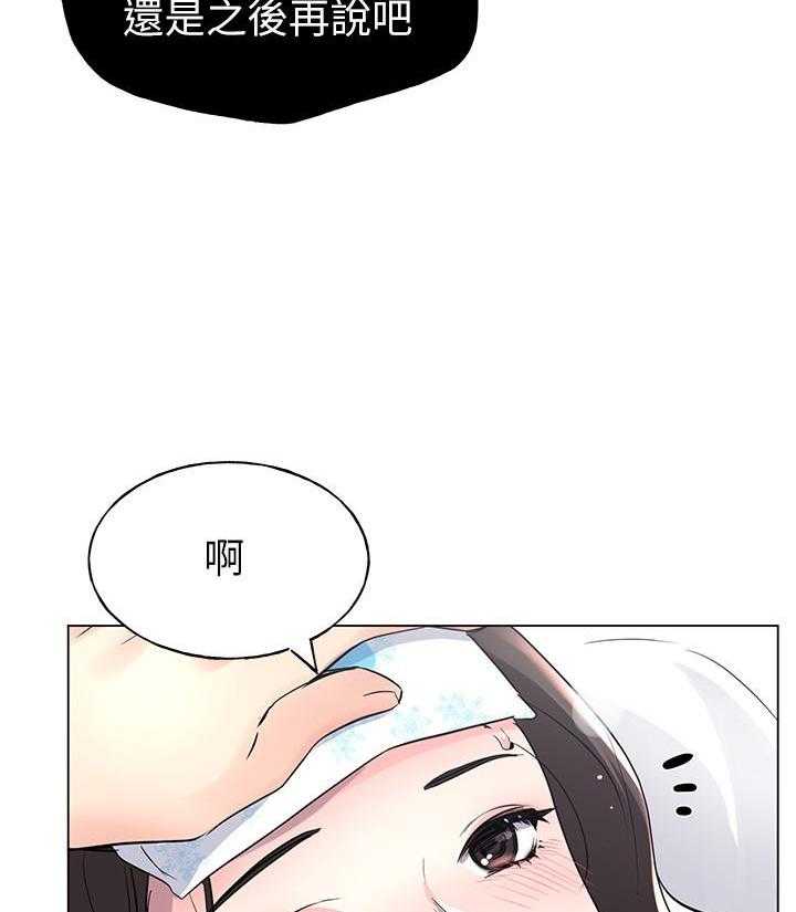 重考生 第138话 138 第26页