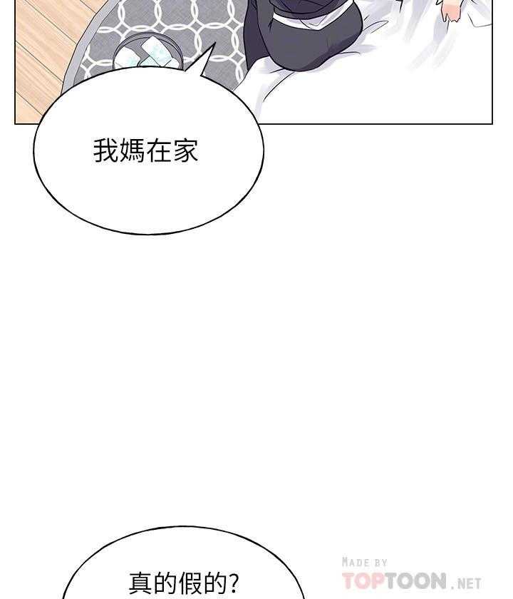 重考生 第138话 138 第5页