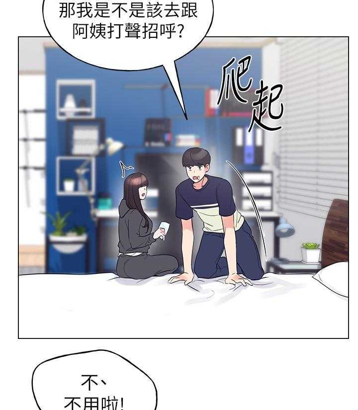 重考生 第138话 138 第6页