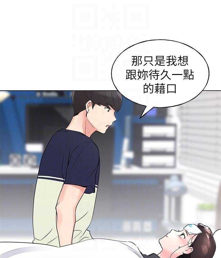 重考生 第139话 139 第1页