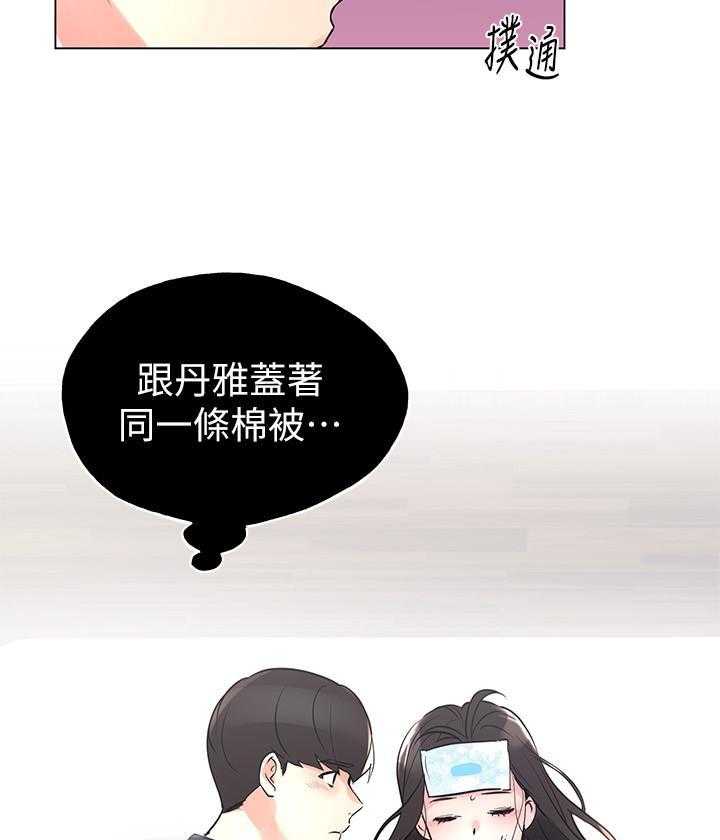 重考生 第139话 139 第21页