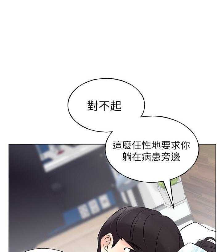 重考生 第139话 139 第25页