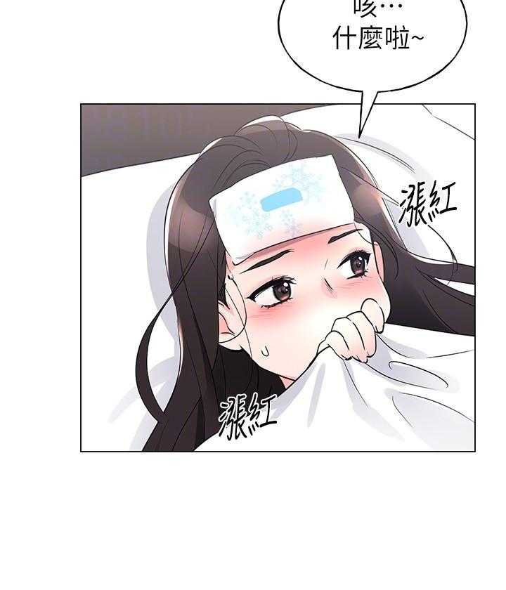 重考生 第139话 139 第4页