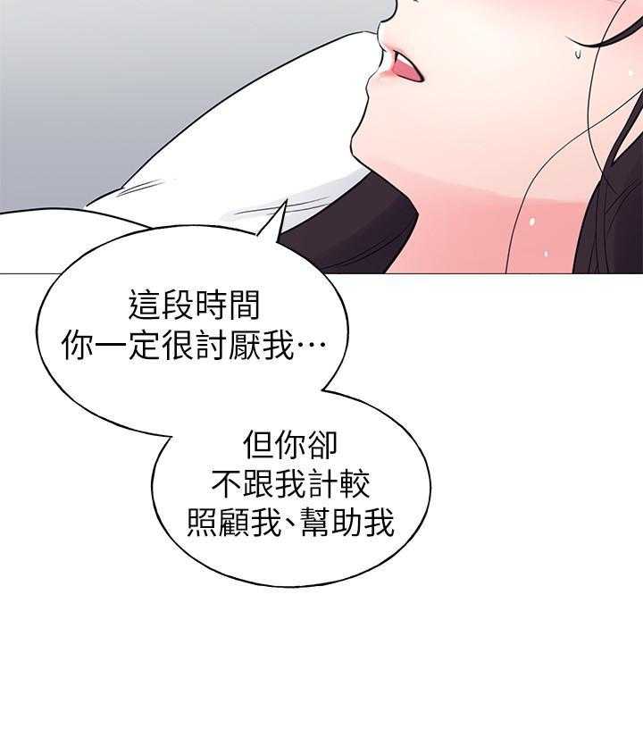 重考生 第139话 139 第6页