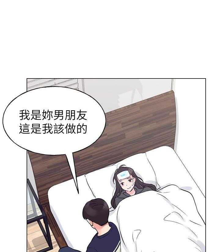 重考生 第139话 139 第8页