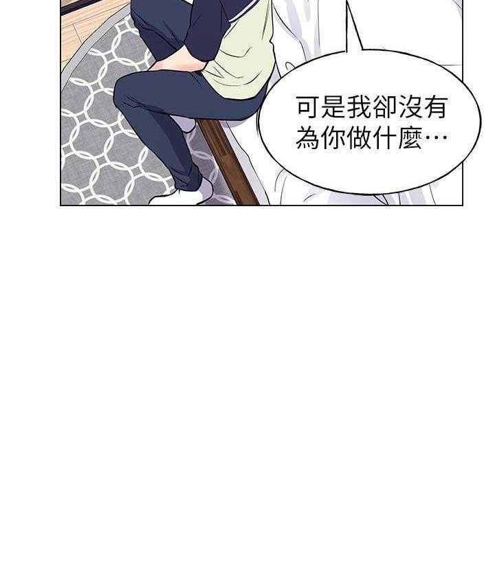 重考生 第139话 139 第9页