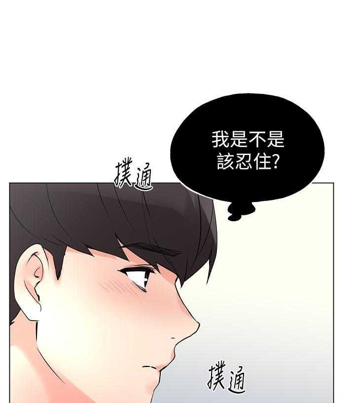 重考生 第140话 140 第2页