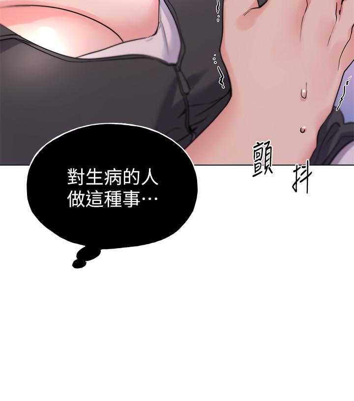 重考生 第140话 140 第4页